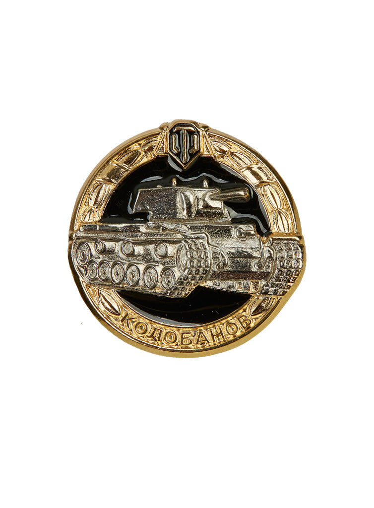 World of Tanks Pin Kolobanov's Medal